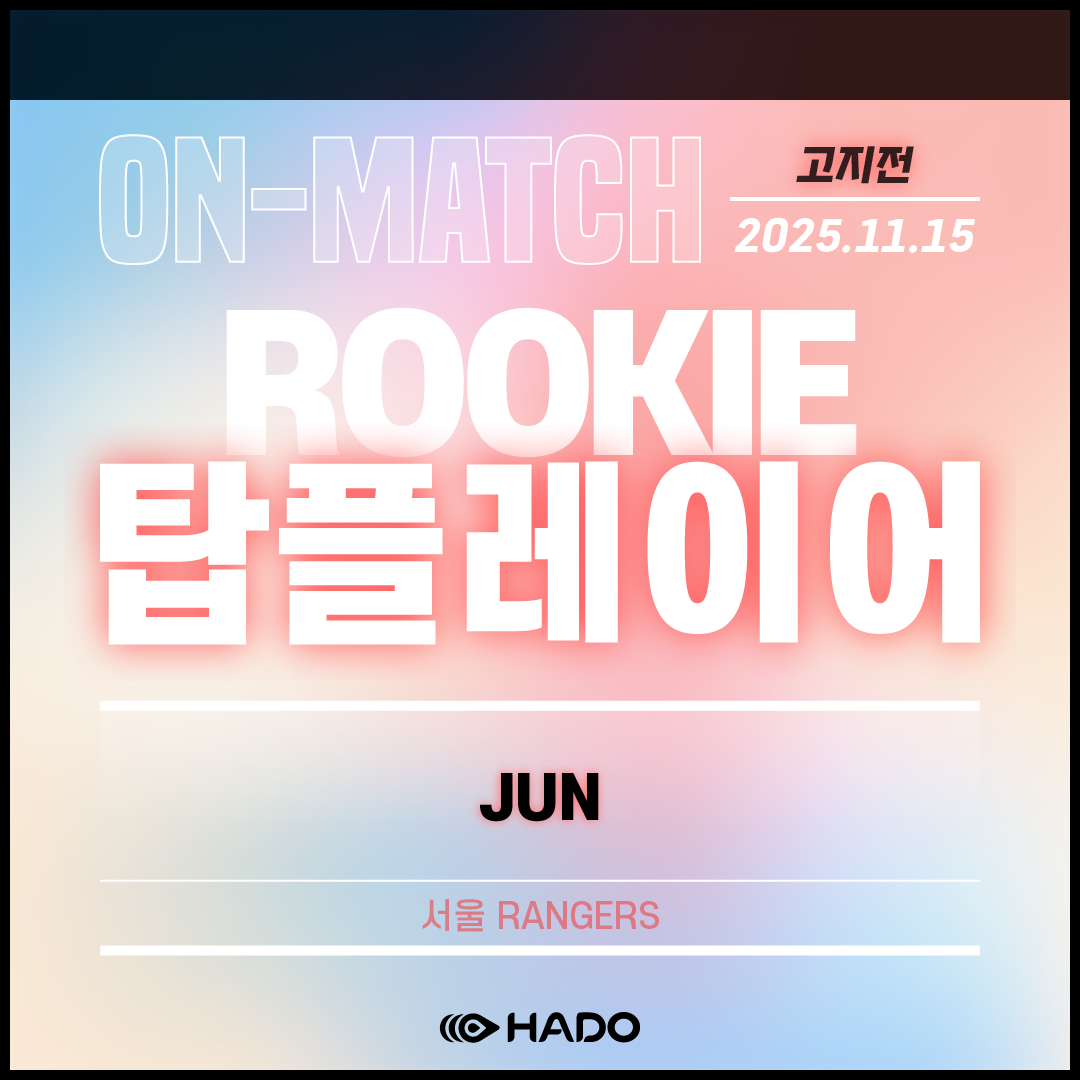 15. 탑플레이어_루키.png