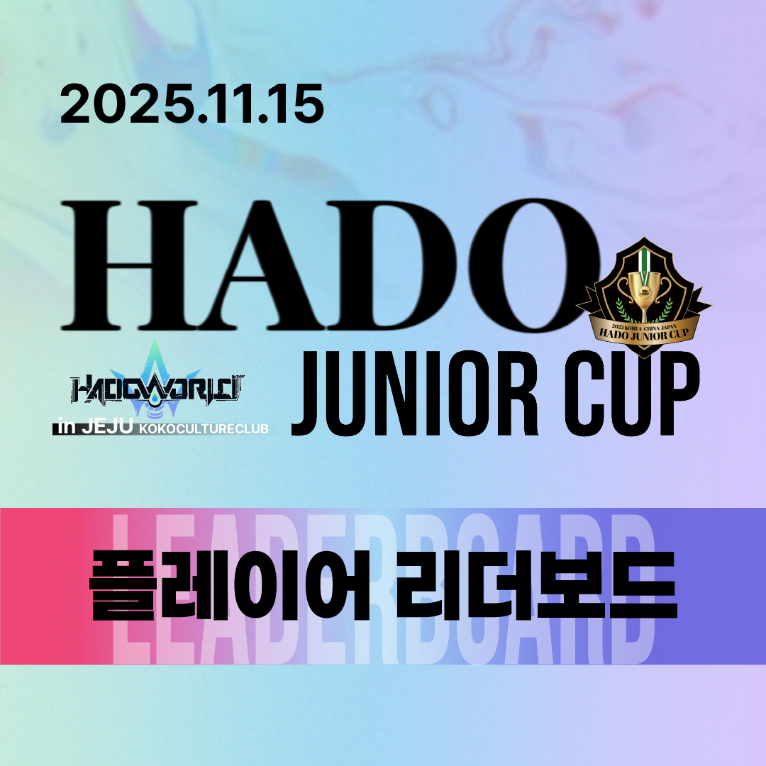 15. 리더보드 타이틀.png