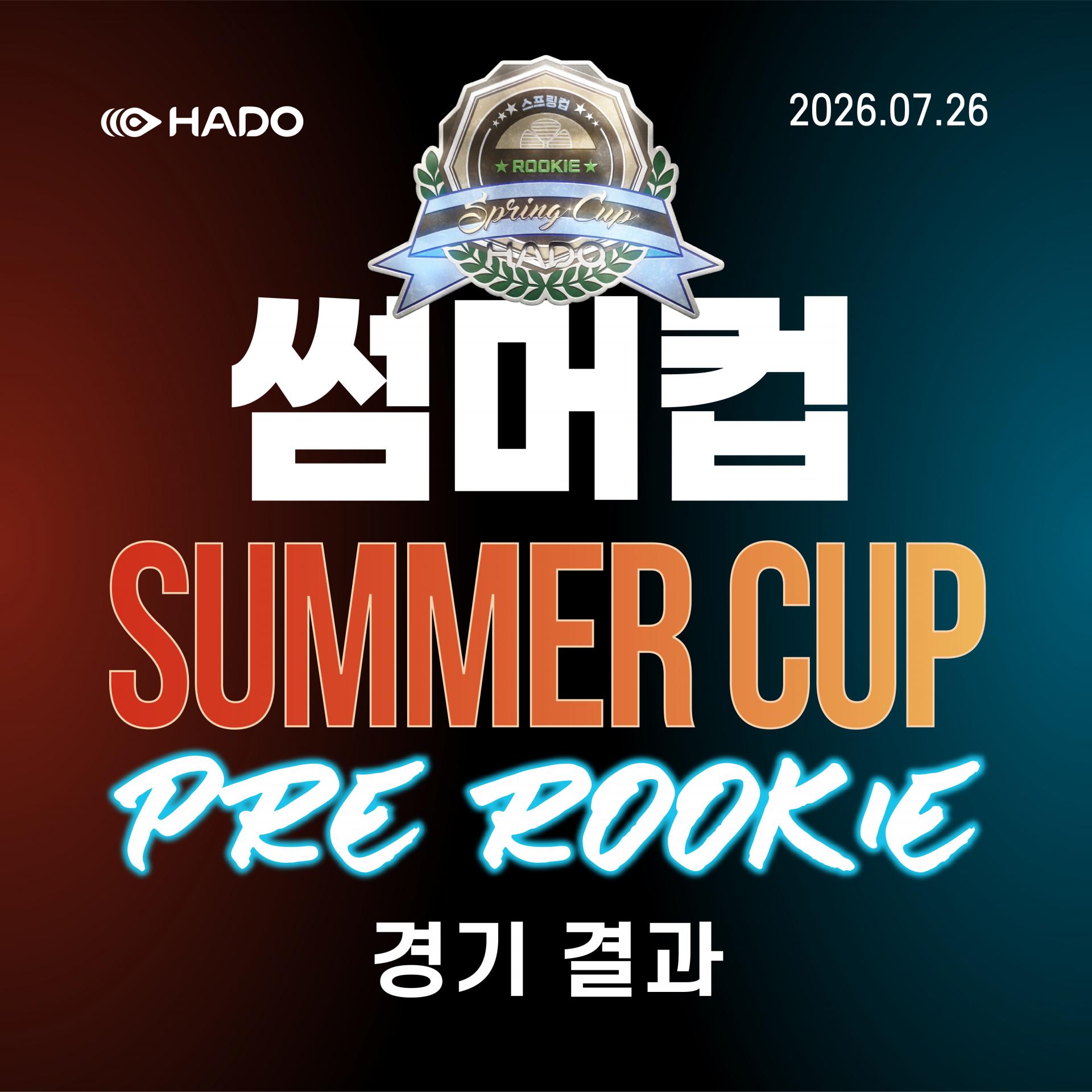 01. 프리루키 타이틀.jpg