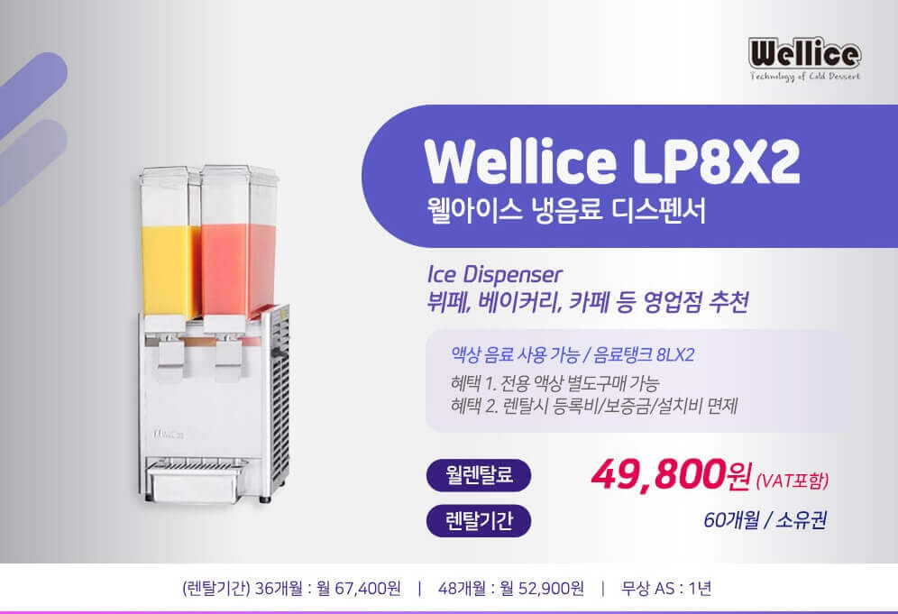 부산 커피머신렌탈 | 믹스·원두·커피머신 501 식당 음식점 업소용