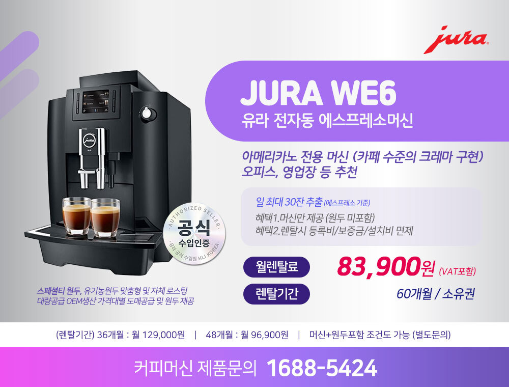 동구전자 믹스커피자판기렌탈 전용 식당 음식점 업소 사무실 기업 전문 커피머신 티타임 VEN-602S 약정 5년