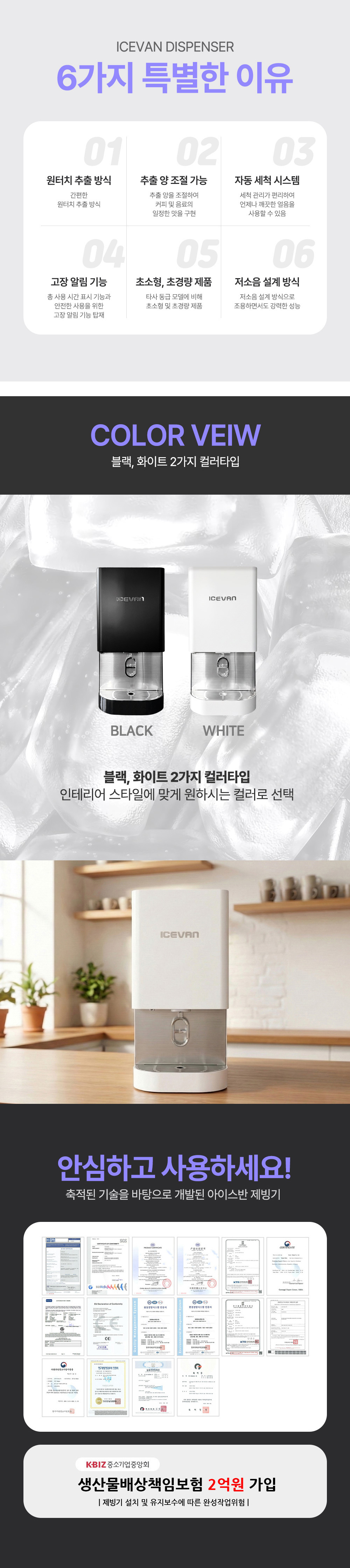 아이스반 제빙기 NID-0320BT3 30kg 렌탈 | 업소용 카페 사무실 소형 제빙기