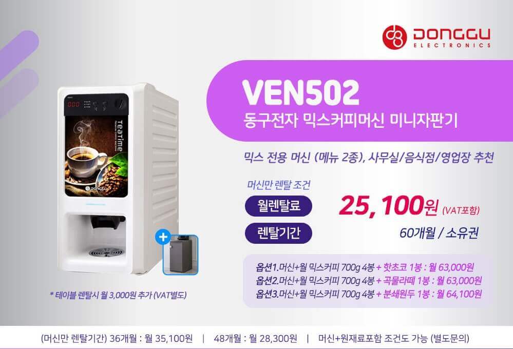부산 커피머신렌탈 | 믹스·원두·커피머신 501 식당 음식점 업소용