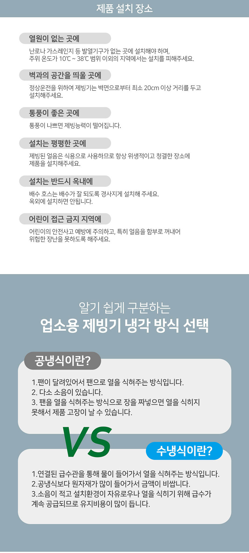 네오트 제빙기 NC-2016W 200kg 수냉식 렌탈 | 대용량 업소용 카페 식당 제빙기