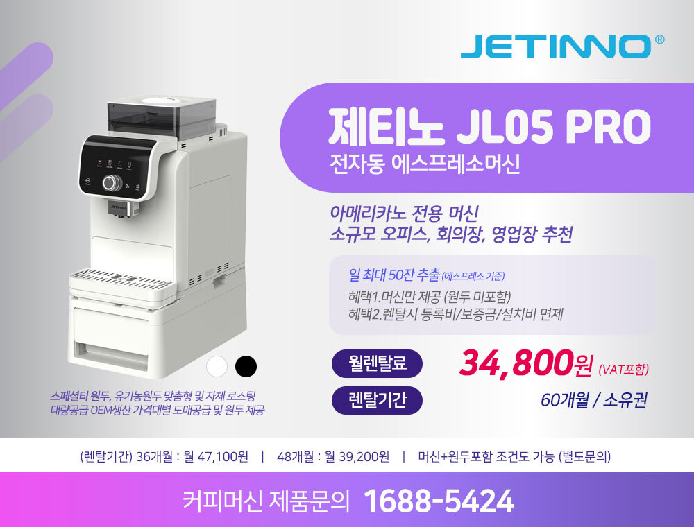 동구전자 믹스커피자판기렌탈 전용 식당 음식점 업소 사무실 기업 전문 커피머신 티타임 VEN-602S 약정 5년