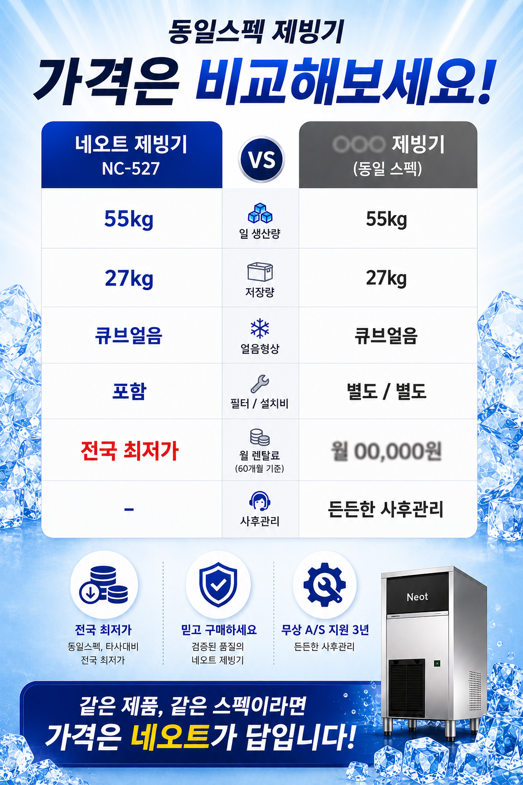 동구전자 믹스커피자판기렌탈 티타임 VEN-501 식당 음식점 업소용 약정 5년