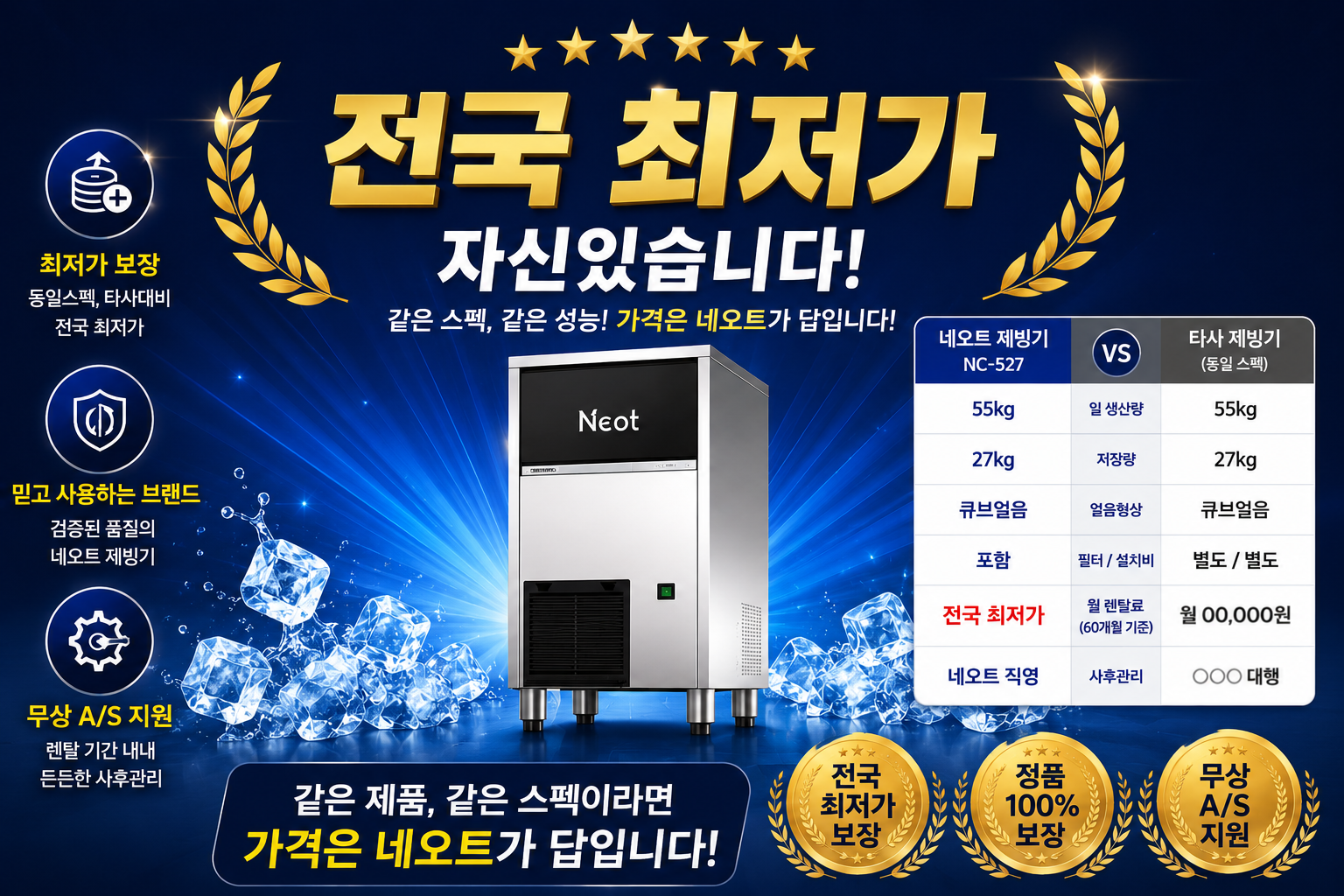 동구전자 믹스커피자판기렌탈 티타임 VEN-501 식당 음식점 업소용 약정 5년