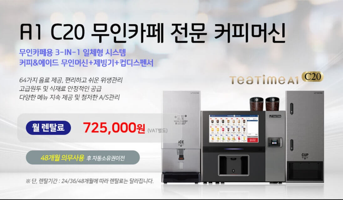 부산 커피머신렌탈 | 믹스·원두·커피머신 501 식당 음식점 업소용
