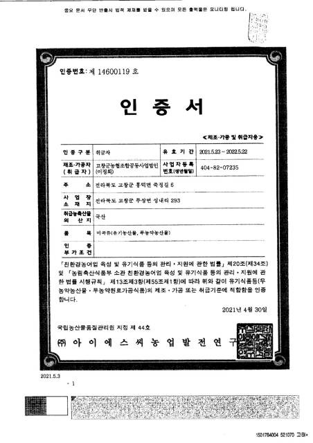 지호, 연진의 떡_5월 떡_ 완두콩 포슬이 / 복분자 가래떡 / 쑥쑥인절미(콩) / 쑥가래떡(백미, 현미) / 말쫀떡 / 카스테라 밤단호박 인절미 / 귀리미숫가루 / 서리태가루