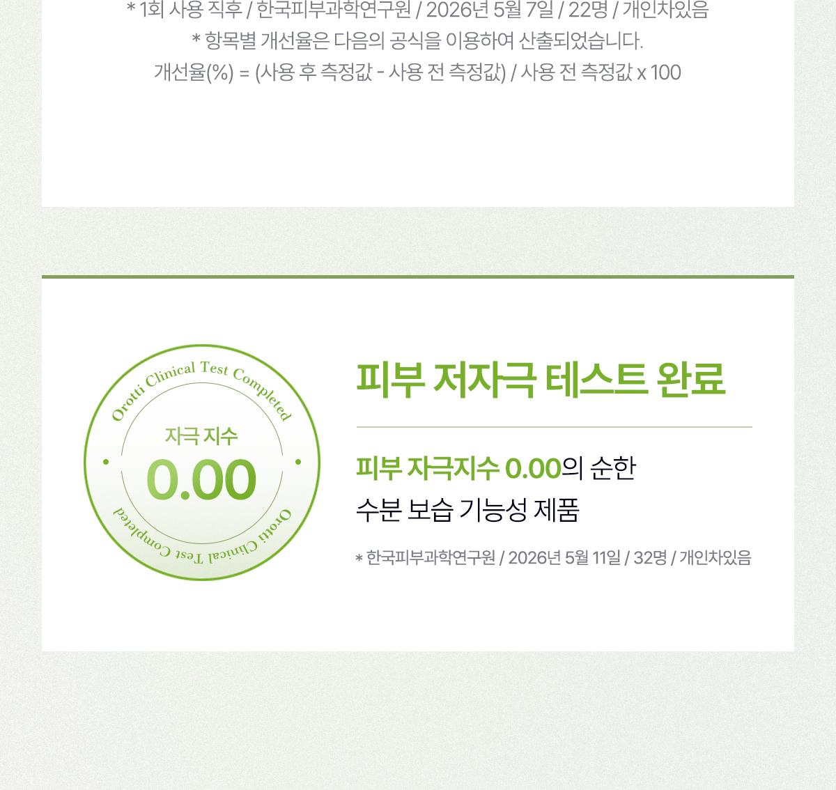 EGF 크림