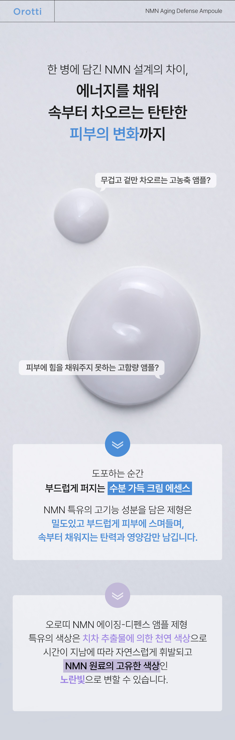 NMN 에이징-디펜스 앰플