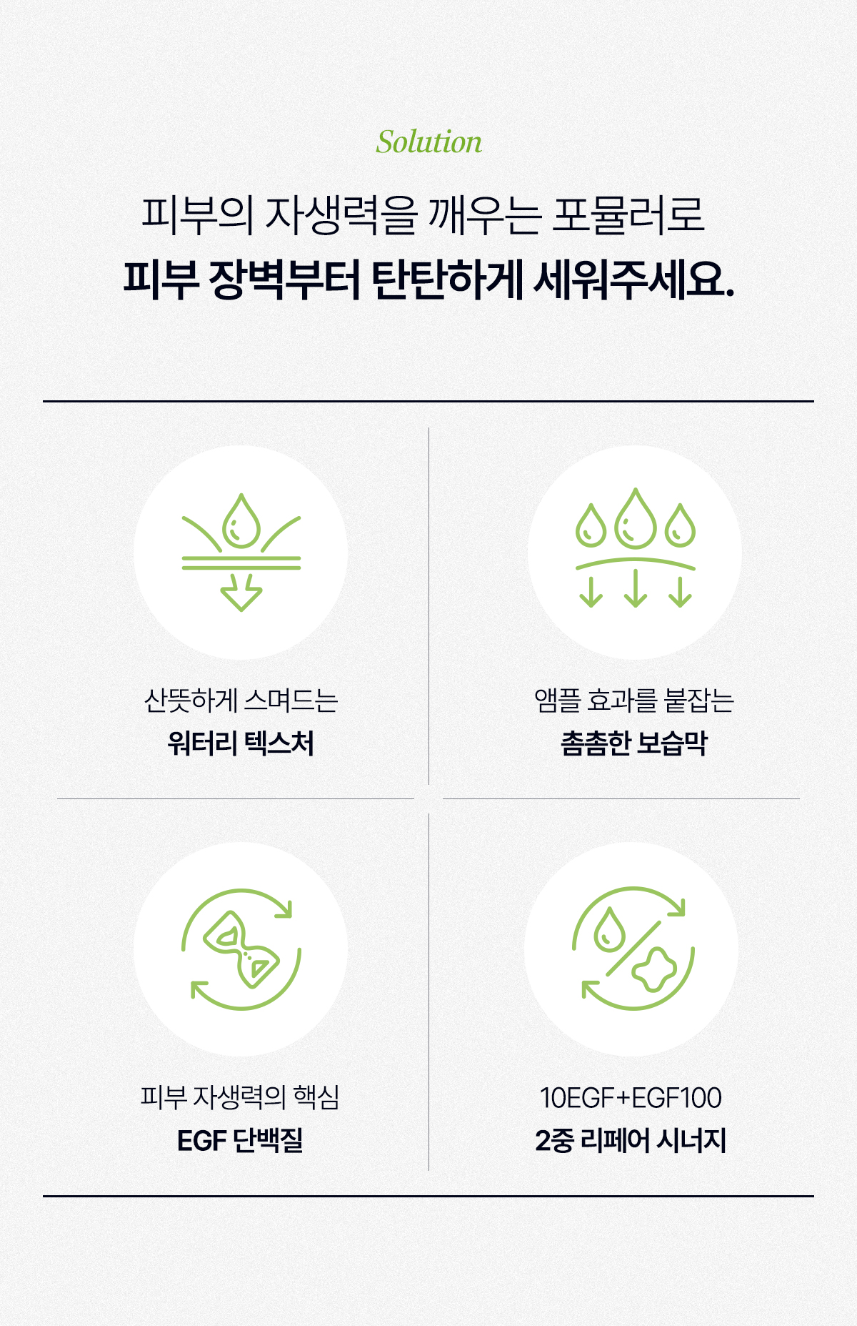 EGF 크림
