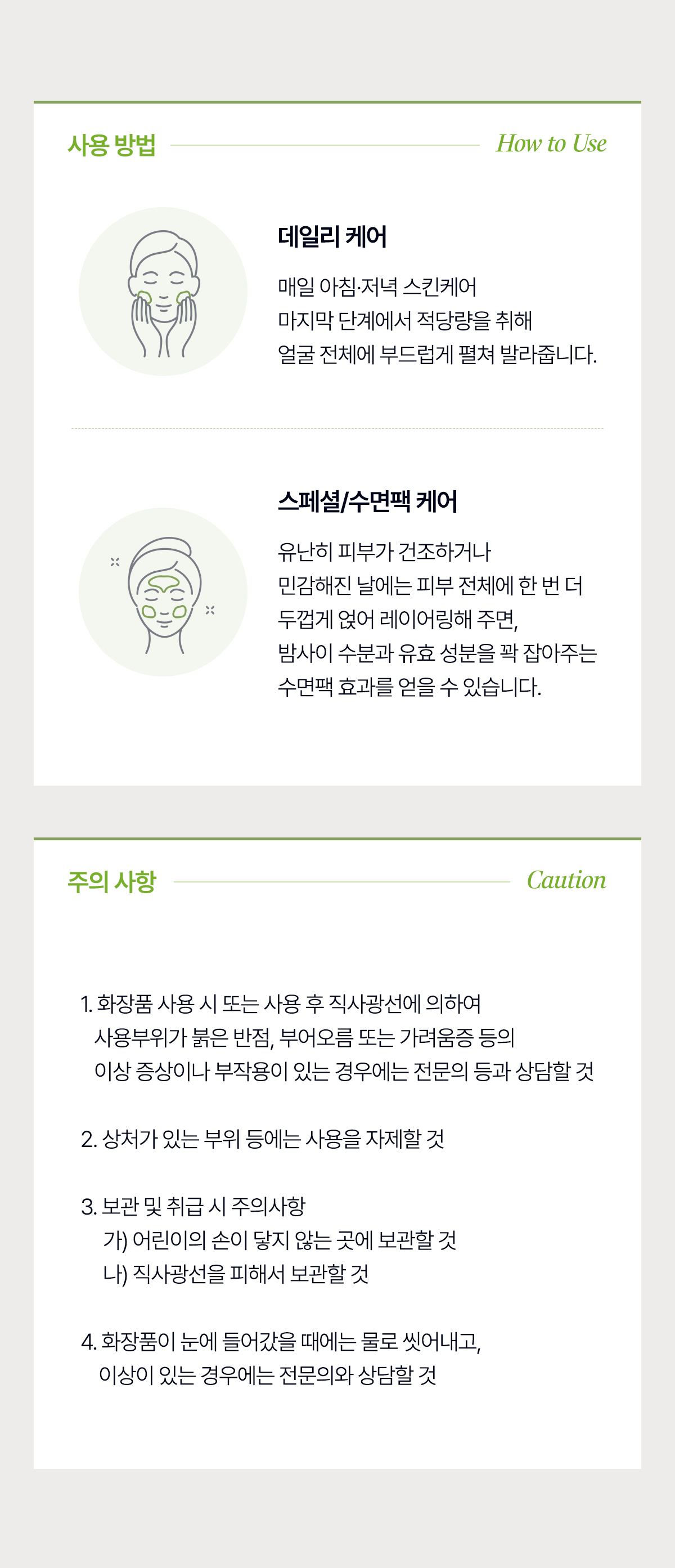 EGF 크림