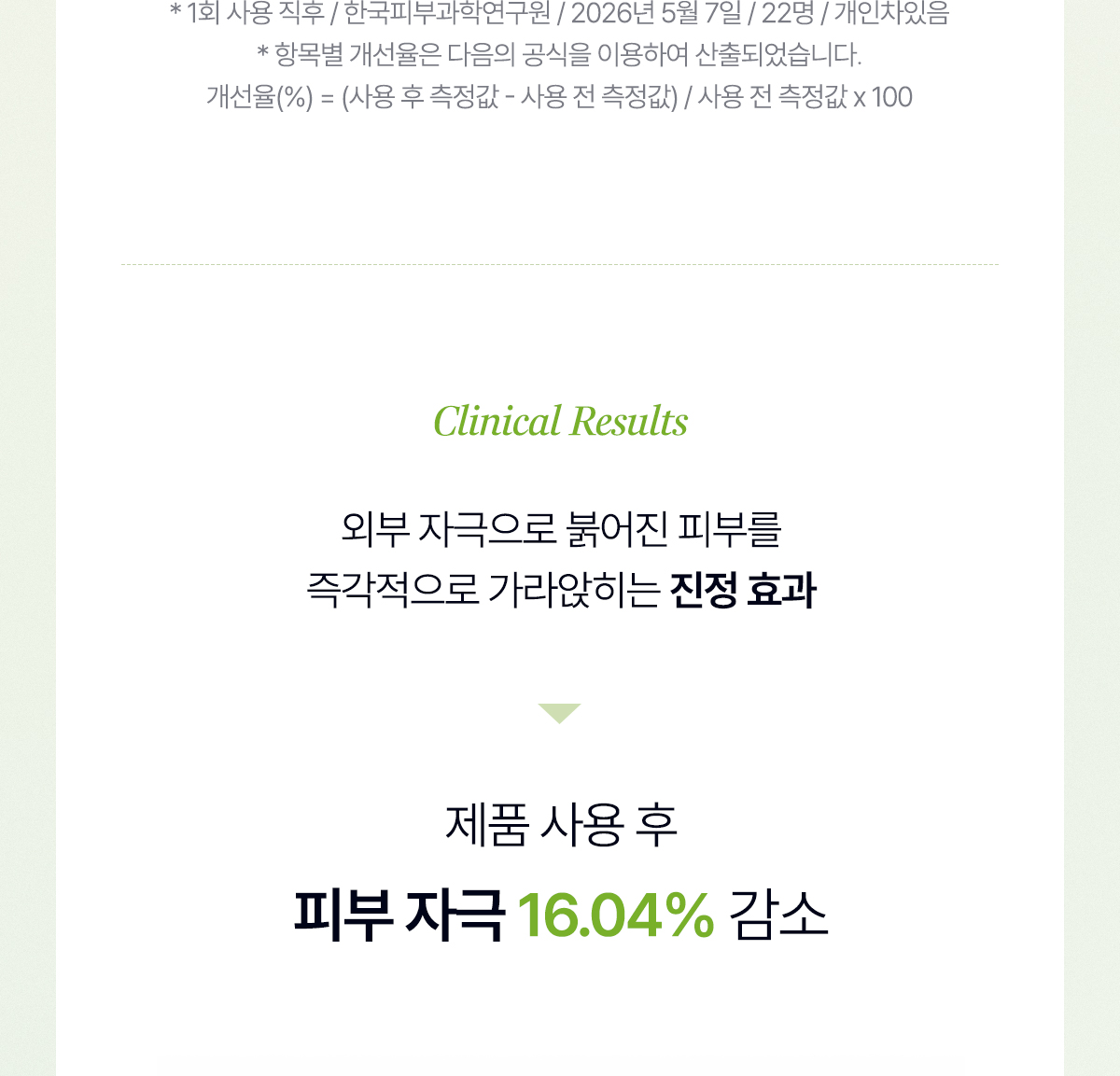 EGF 크림