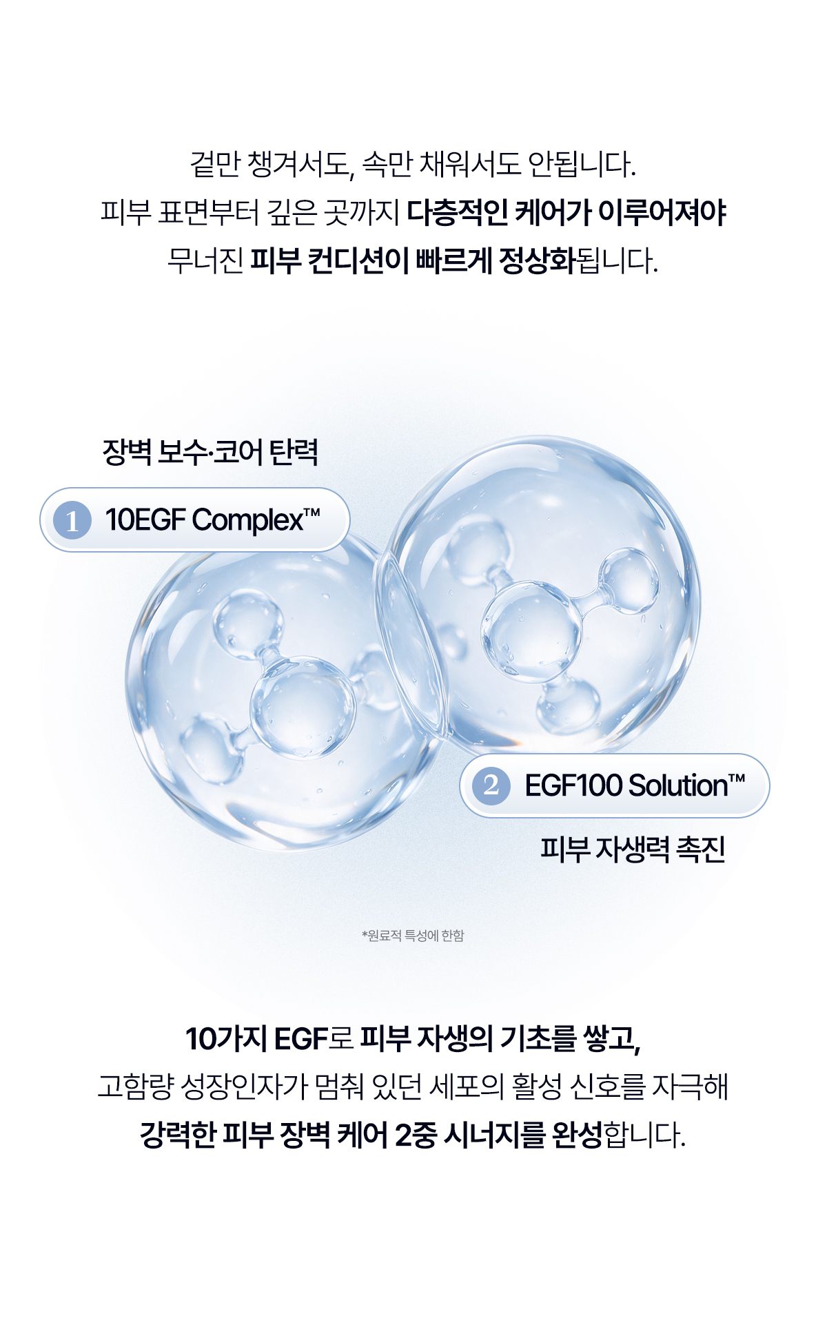 EGF 크림 체험단 랜덤발송 이벤트