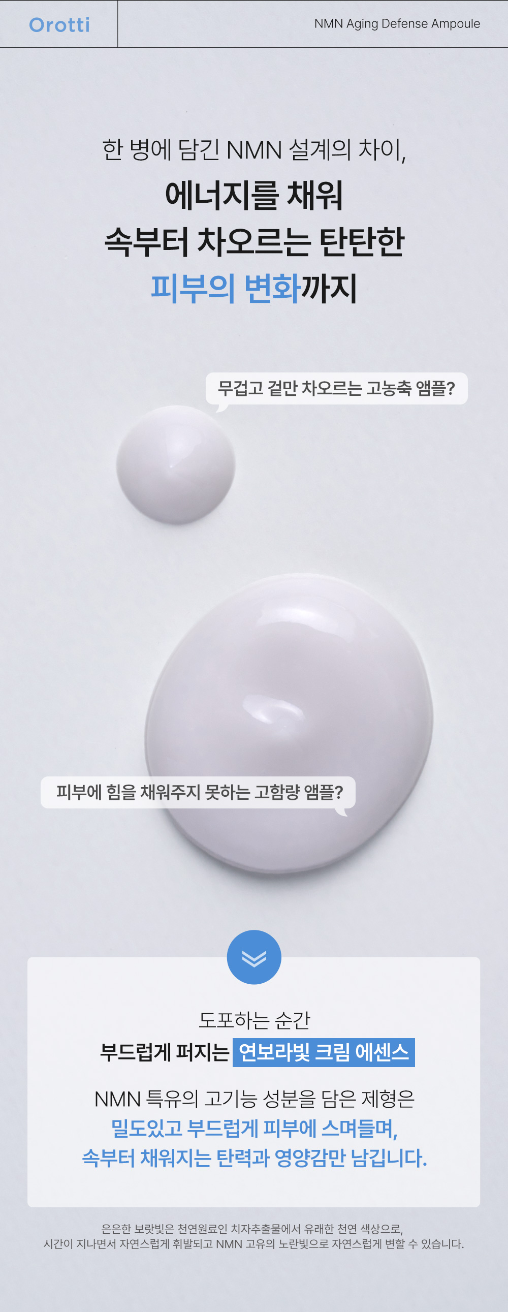 NMN 에이징-디펜스 앰플