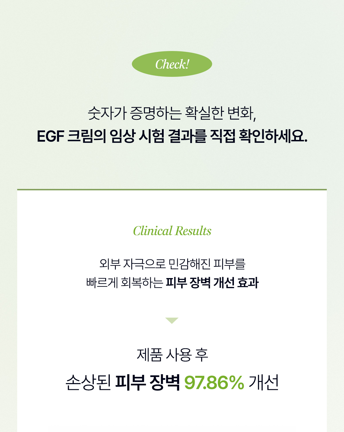 EGF 크림 체험단 랜덤발송 이벤트