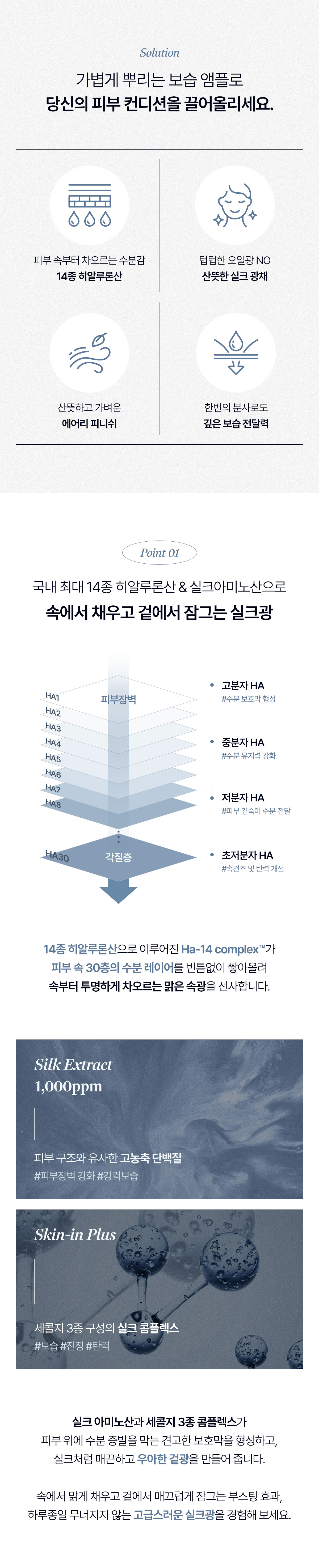 워터 부스팅 미스트
