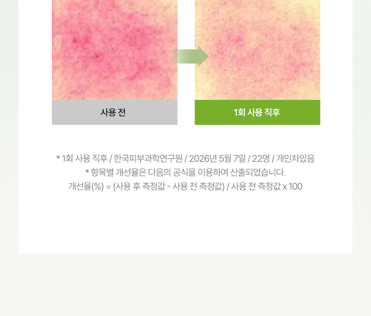 EGF 크림 체험단 랜덤발송 이벤트