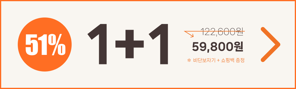 [두잉집] 봄마음 안심 수저_1+1