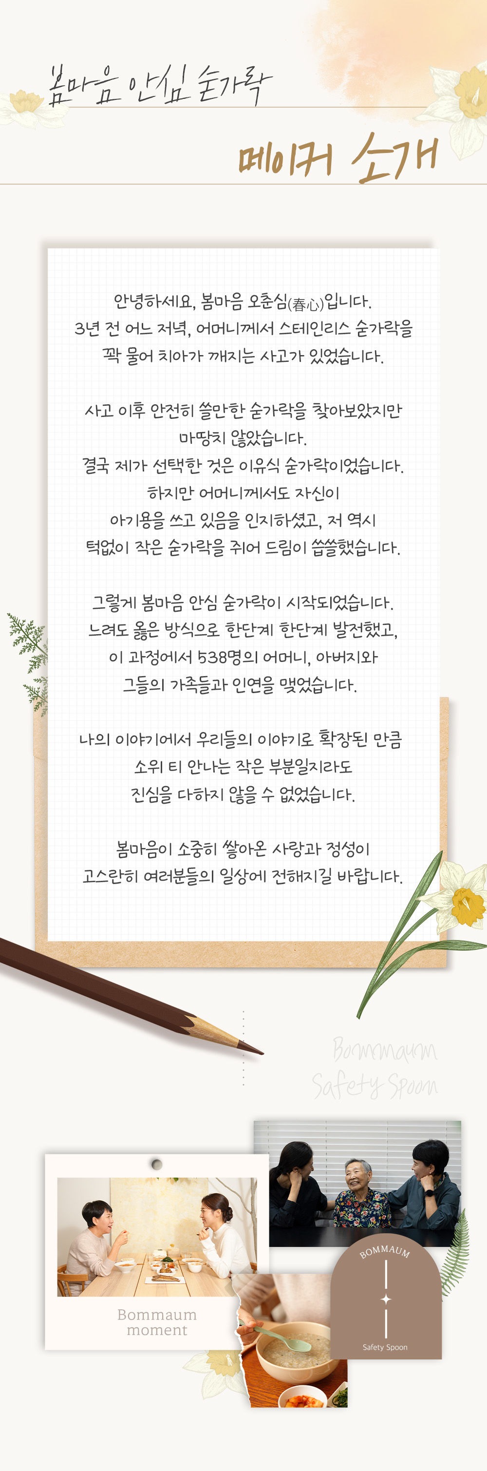 봄마음 80.jpg