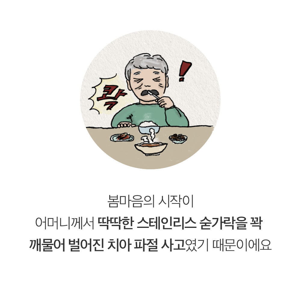 봄마음 50.jpg