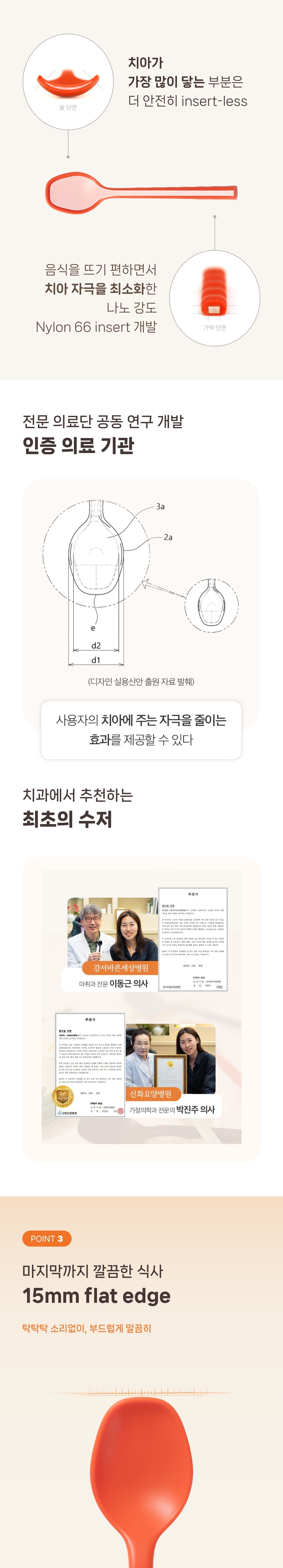 [선물포장] 봄마음 안심 수저_1인조