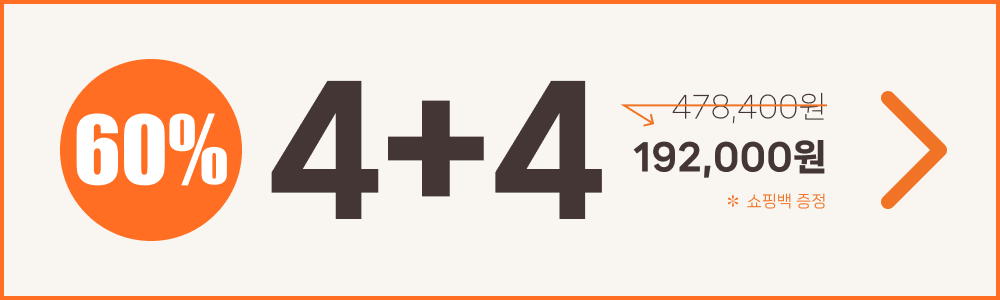 [두잉집] 봄마음 안심 수저_1+1