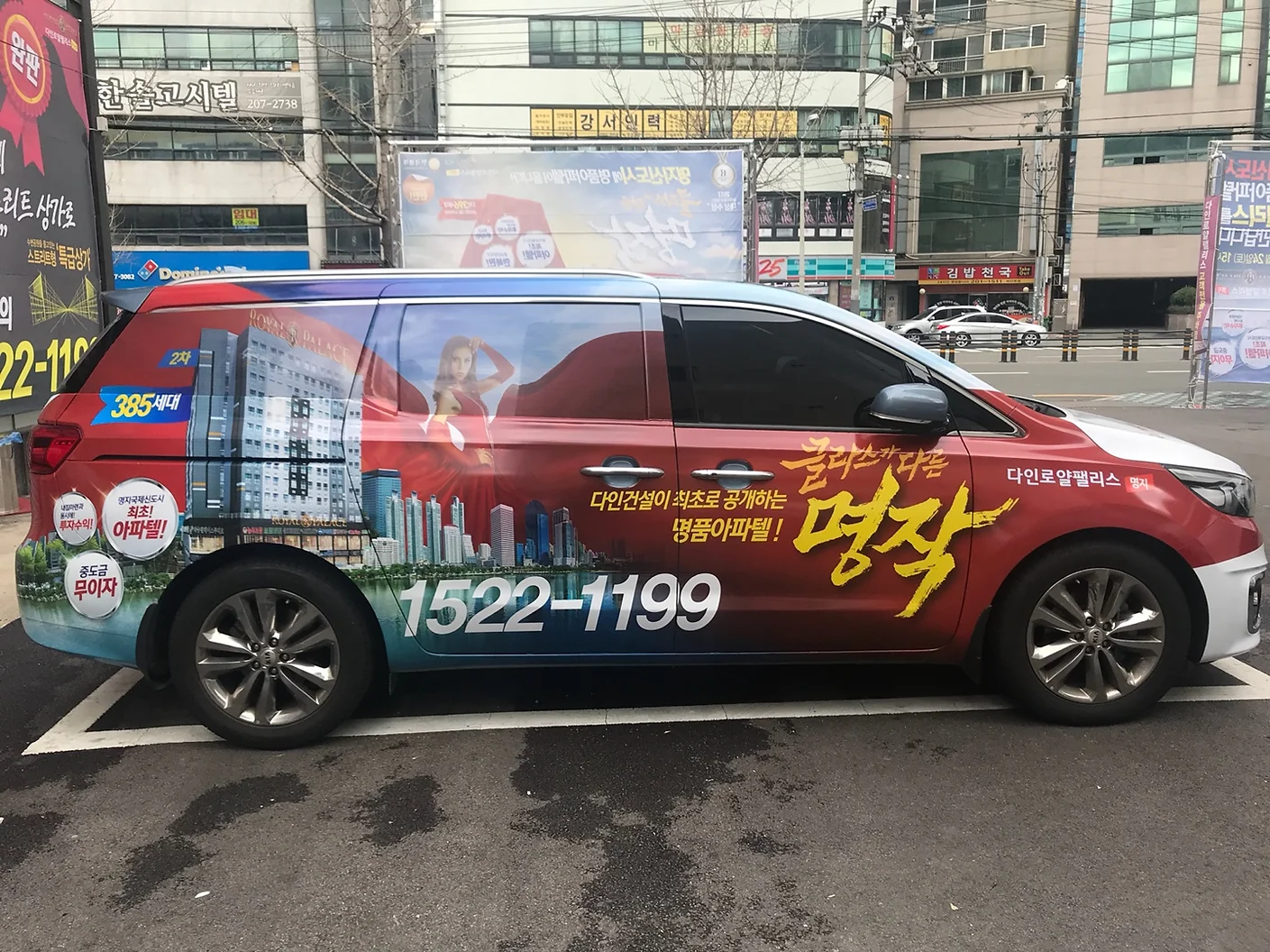 부산분양광고