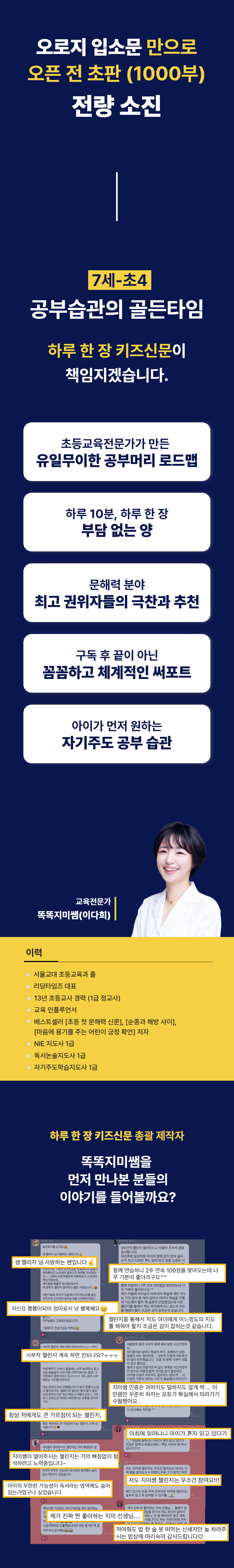 PDF 에디션 / 12개월 구독