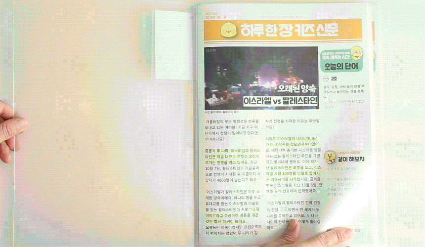 PDF 에디션 / 12개월 구독