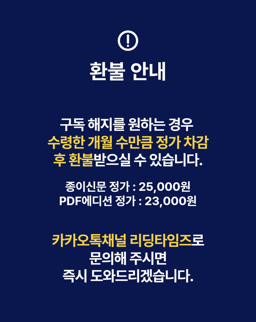 PDF 에디션 / 12개월 구독