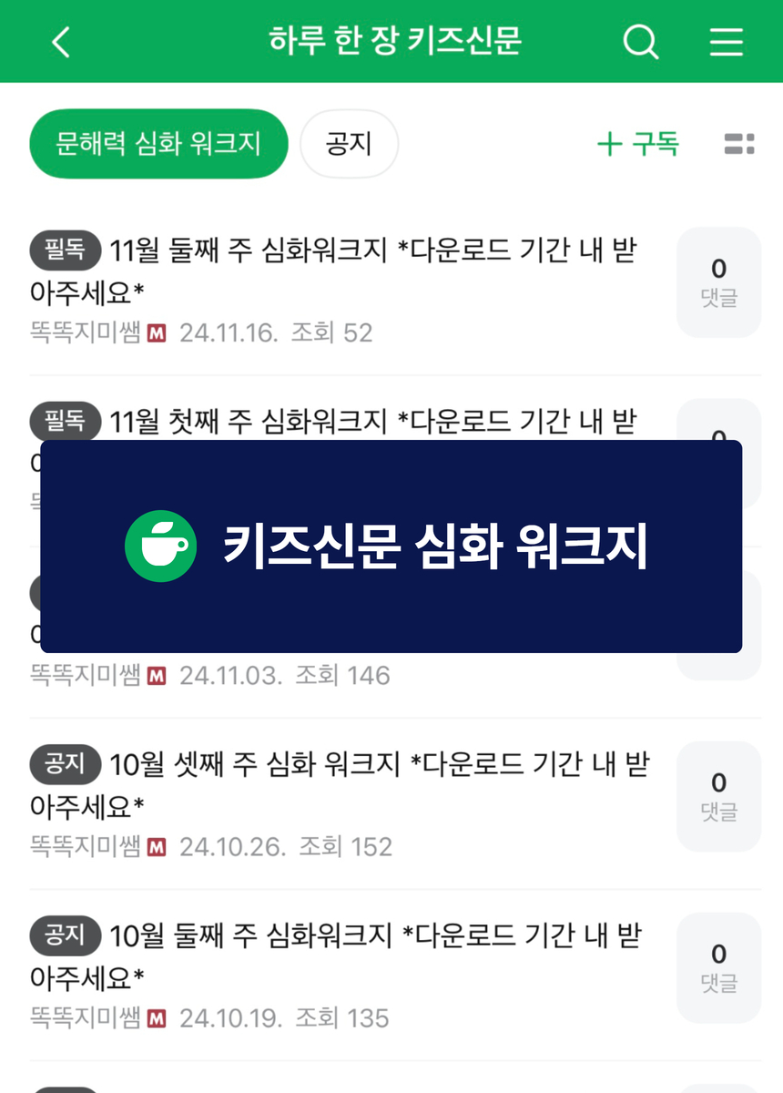 PDF 에디션 / 12개월 구독
