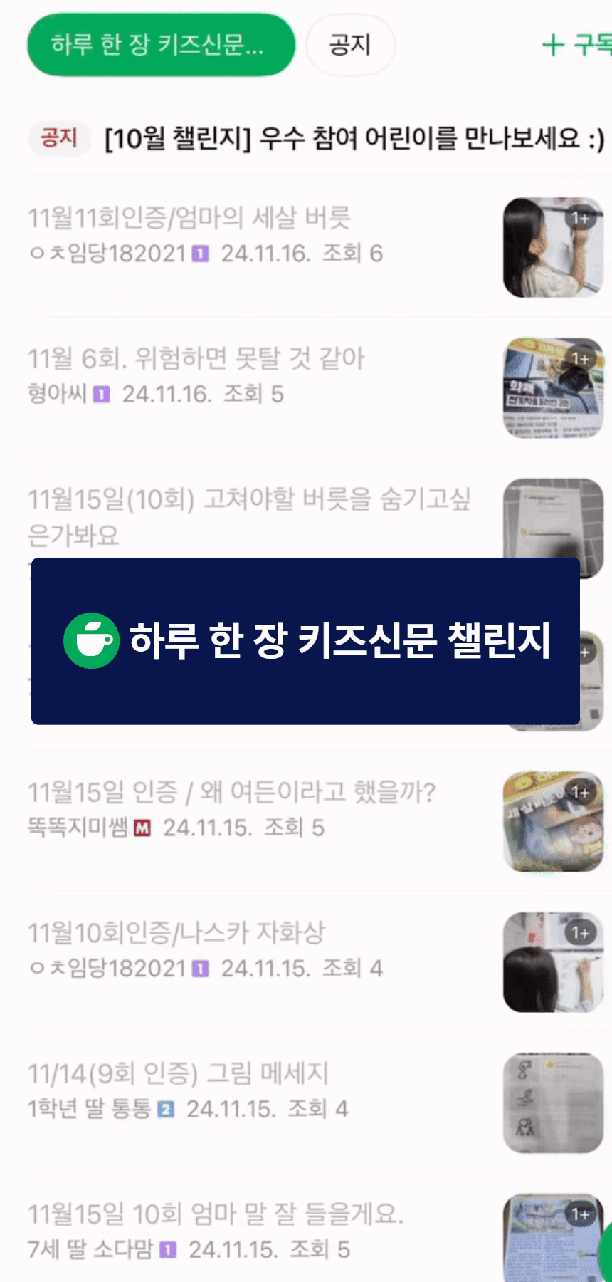 PDF 에디션 / 12개월 구독