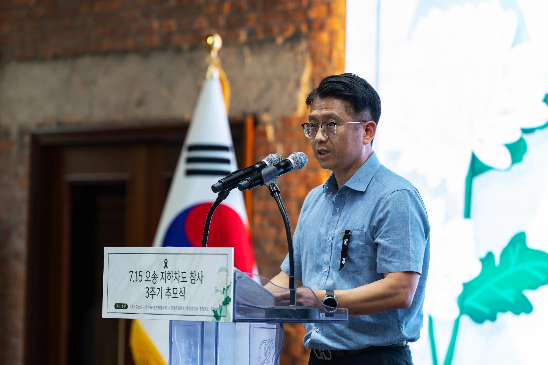 이경구 오송참사유가족협의회 공동대표