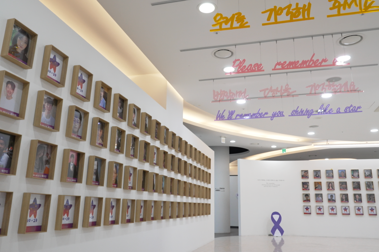 서울 종로구에 위치한 ‘별들의 집’. 이태원에서 집으로 돌아오지 못하고 별이 된 희생자들을 기억하는 공간이다.