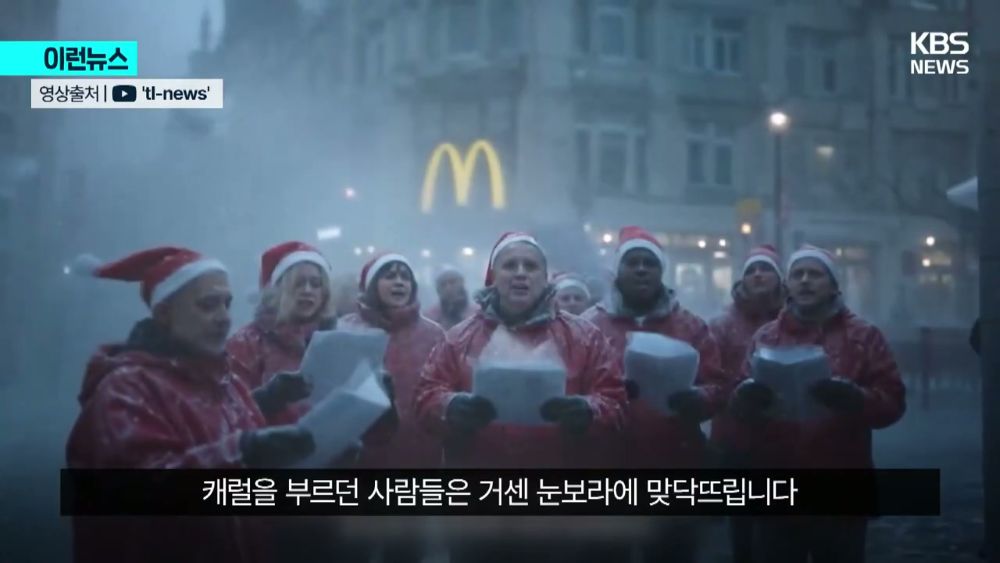 생성형 AI를 활용해 제작된 네덜란드 맥도날드의 크리스마스 광고 사례 이미지