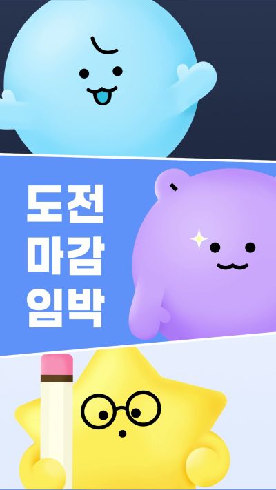 핵심 문구에 맞춰 모션, 아이콘, 캐릭터 연기, 자막 타이밍을 정밀하게 싱크시켜 문장을 장면으로 이해되도록 구성한 숏폼 영상 연출 장면