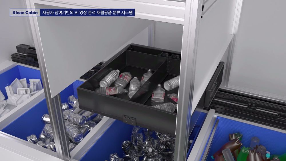 클린캐빈 내부에서 분류된 재활용품이 이동 트레이를 거쳐 각 분류함으로 낙하·배출되는 구조를 3D로 시각화한 장면