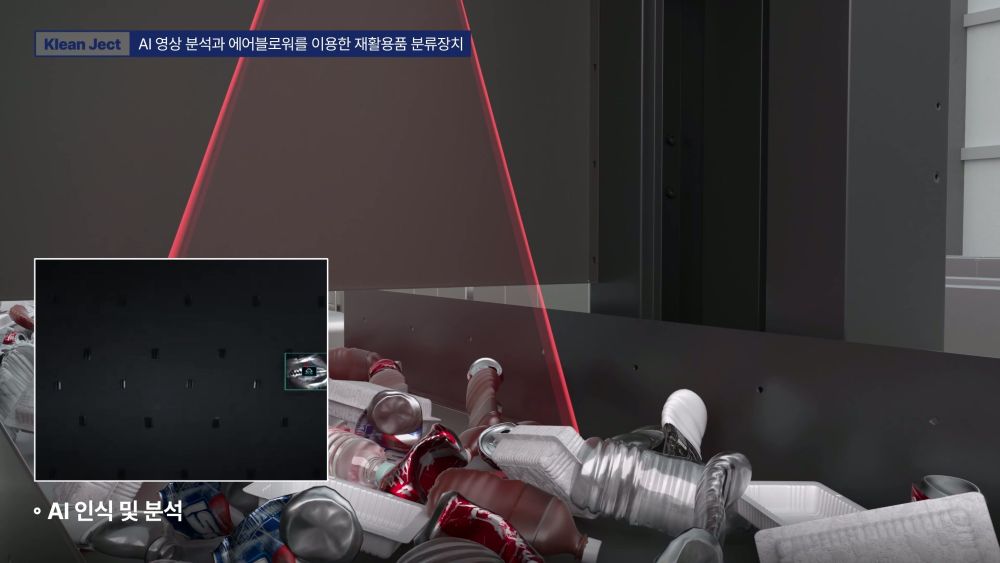 렉스젠 클린젝트 AI 센서가 컨베이어 벨트 위 재활용품을 실시간으로 스캔하고 분석하는 과정을 시각화한 AI로봇 3D영상 장면