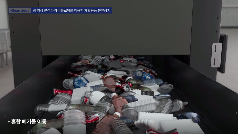 혼합 폐기물이 컨베이어 벨트를 따라 빠르게 이동하며 AI 분류 단계로 진입하는 과정을 묘사한 장면