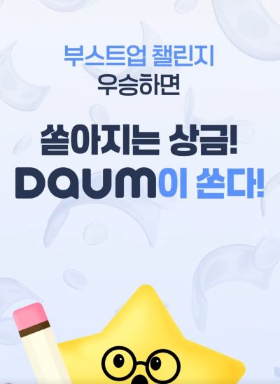 줌 아웃과 화면 분할, 캐릭터 추가 등장, 트랜지션을 활용해 메시지가 끊기지 않도록 장면의 흐름을 유지한 숏폼 영상 전환 연출 장면