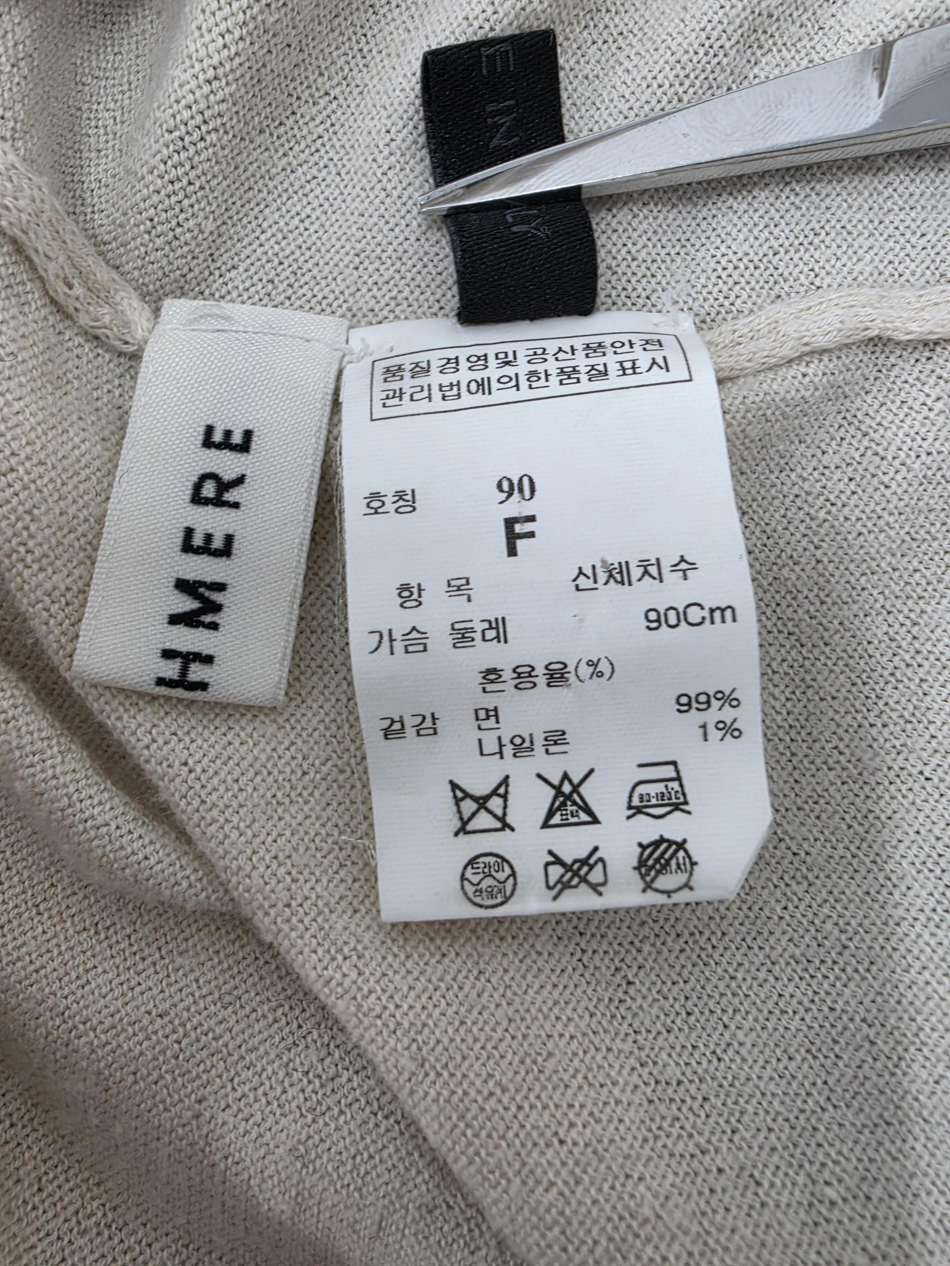 정품 더 케시미어 THE CASHMERE 브이넥 니트 아이보리