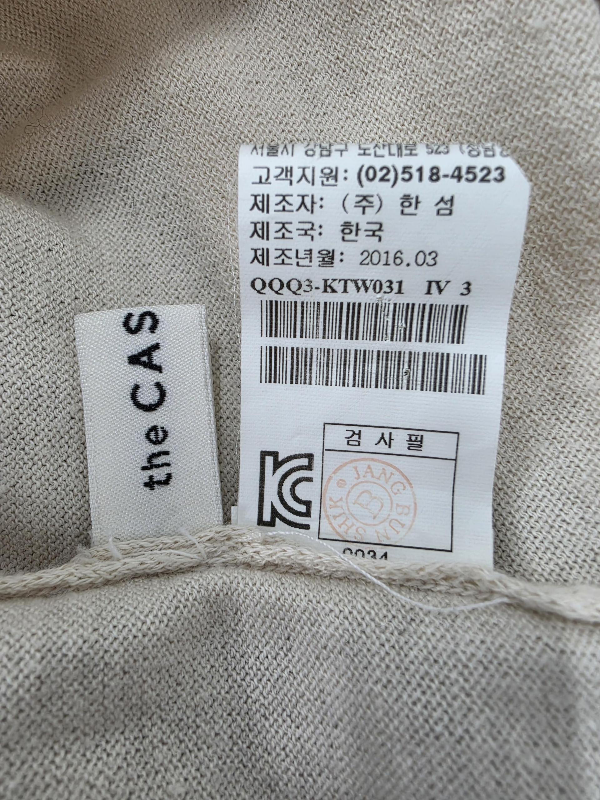 정품 더 케시미어 THE CASHMERE 브이넥 니트 아이보리