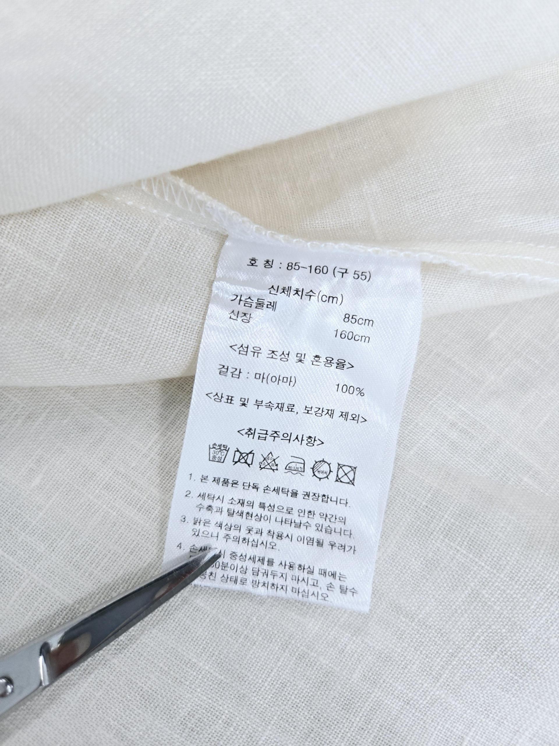 정품 엘비엘 LBL 크림색 마100% 반팔 셔츠