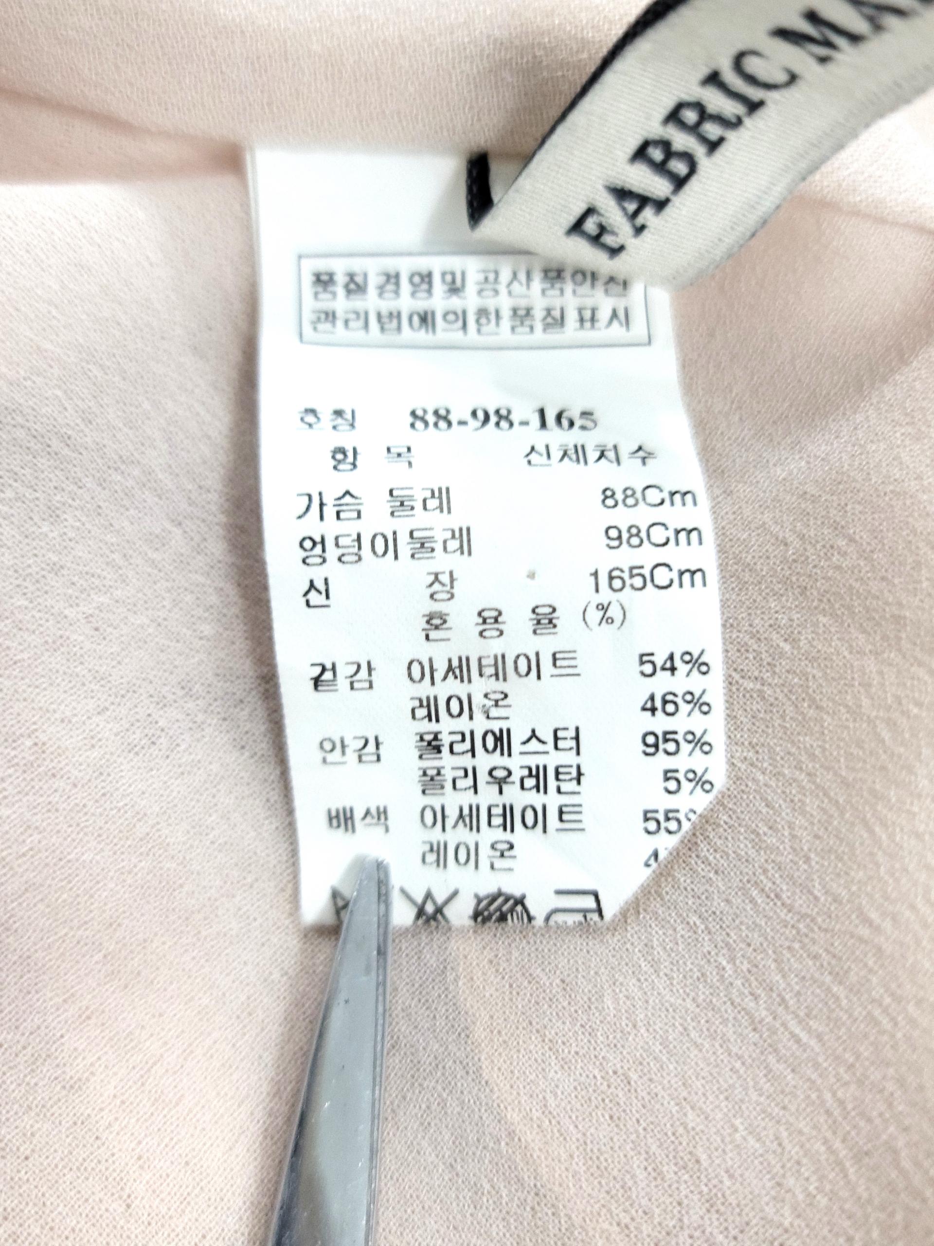 정품 마인 MINE 민소매 블라우스 베이지/화이트