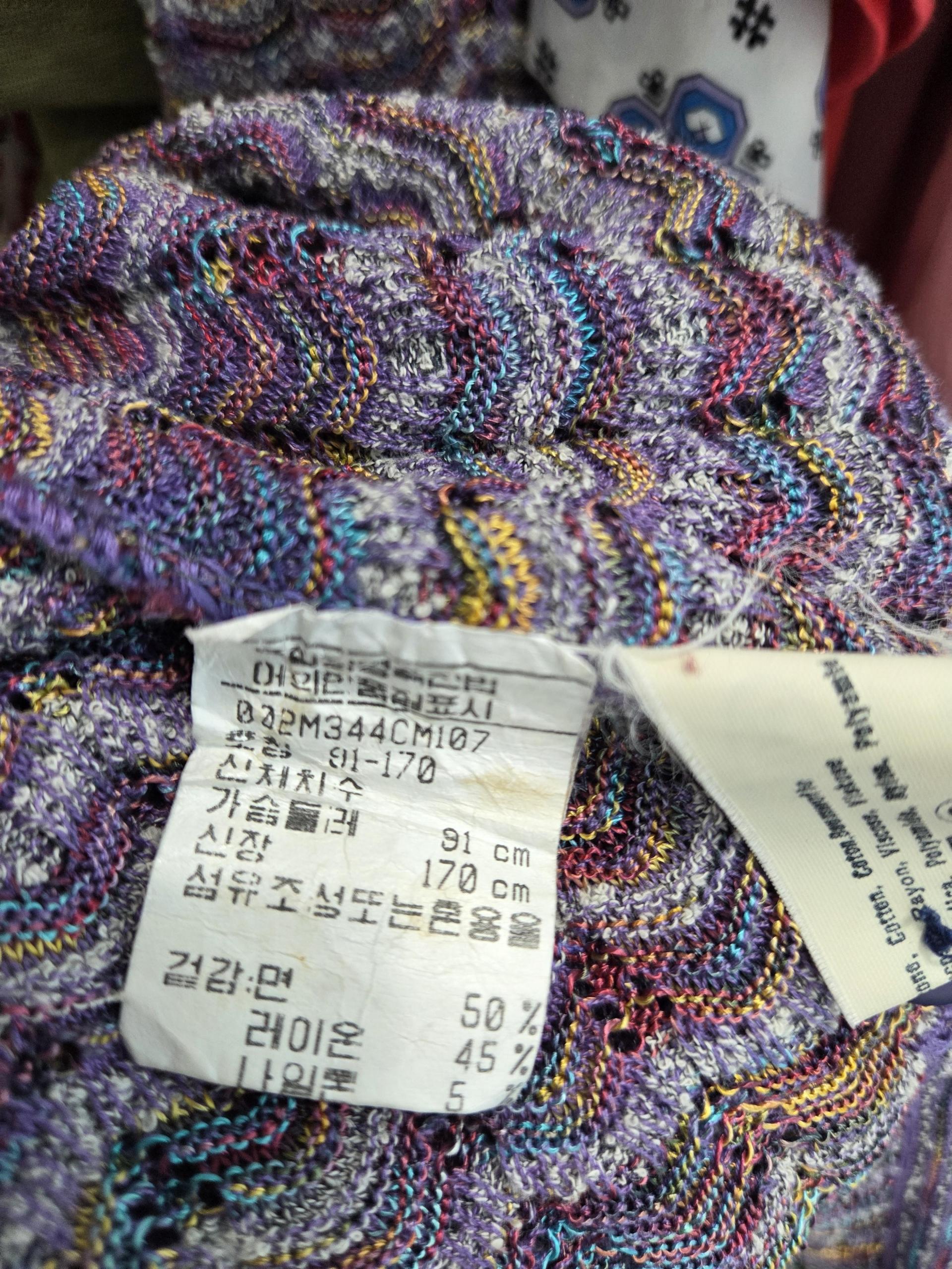 정품 미쏘니 MISSONI 니트 미디 원피스