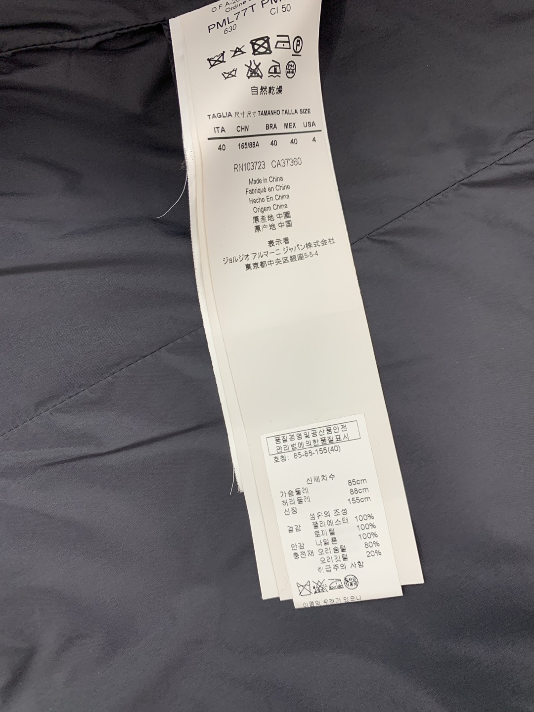 신세계정품)) 알마니 꼴레지오니 ARMANI COLLEZION 패딩 코트