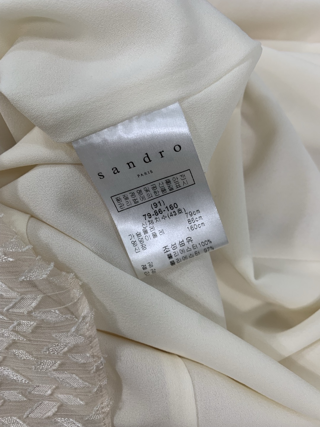 정품 산드로 SANDRO 아이보리 레이스 롱 원피스
