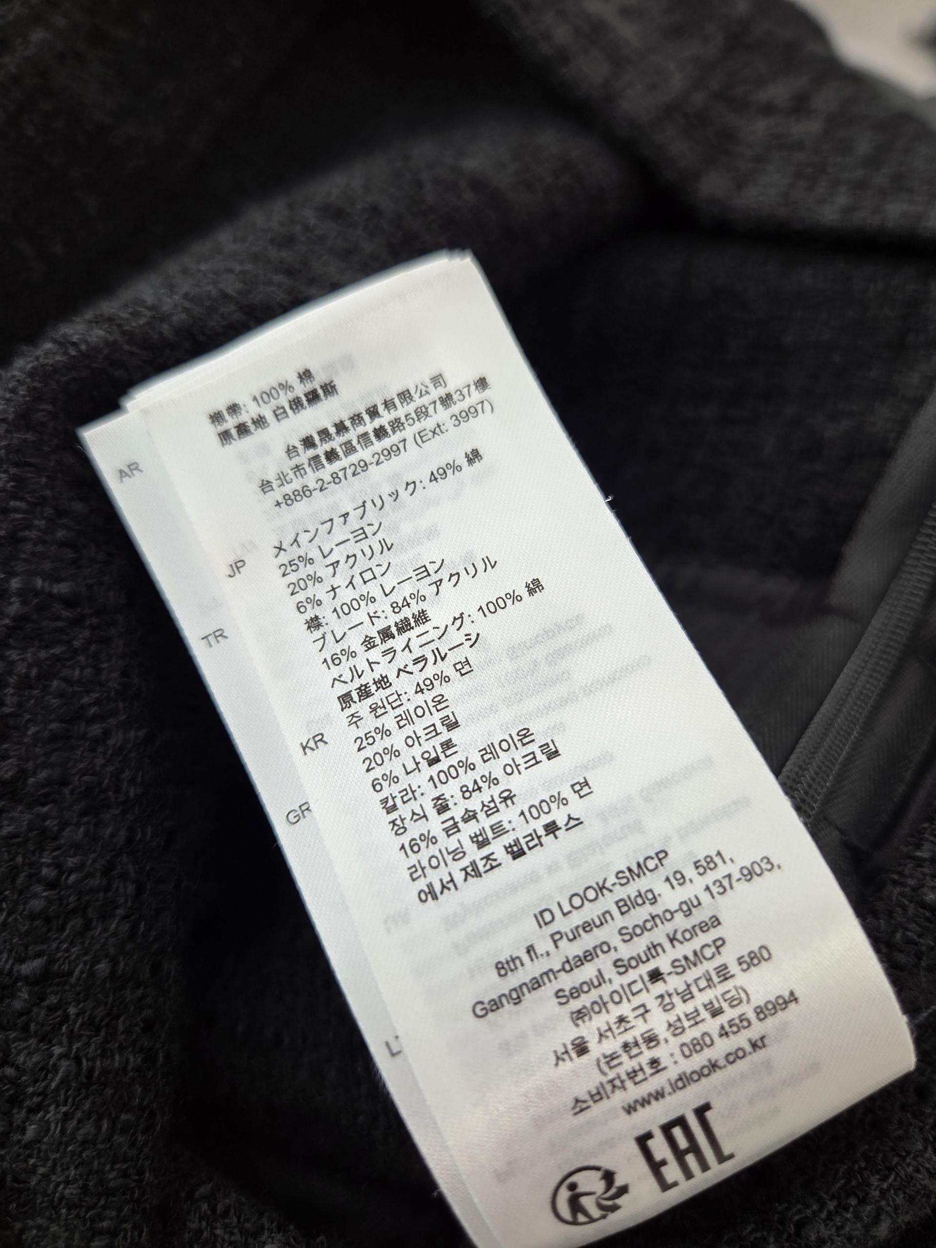 정품 산드로 Sandro 트위드 카라 원피스